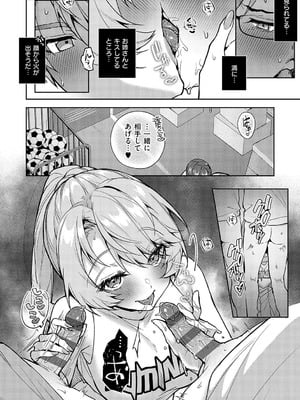 [りふる] もっと！ぼくたちはお姉ちゃんの虜 [DL版]_058_jsih