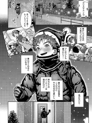 [りふる] もっと！ぼくたちはお姉ちゃんの虜 [DL版]_076_mwde