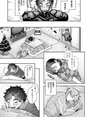 [りふる] もっと！ぼくたちはお姉ちゃんの虜 [DL版]_079_ocjj