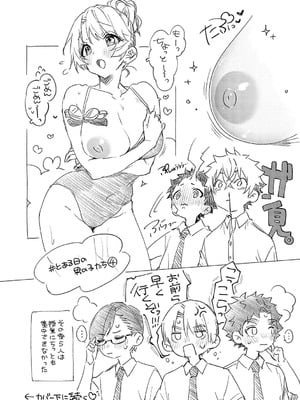 [りふる] もっと！ぼくたちはお姉ちゃんの虜 [DL版]_156_qsyi