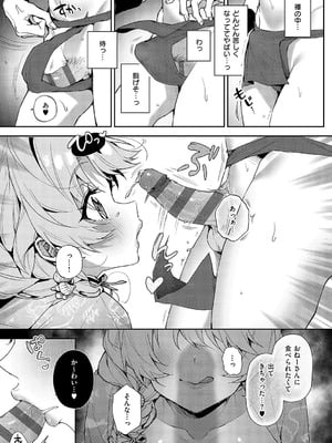 [りふる] もっと！ぼくたちはお姉ちゃんの虜 [DL版]_201_mmsh