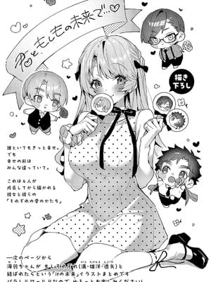 [りふる] もっと！ぼくたちはお姉ちゃんの虜 [DL版]_207_guia