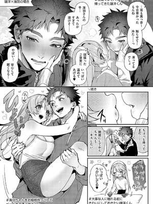 [りふる] もっと！ぼくたちはお姉ちゃんの虜 [DL版]_209_psij