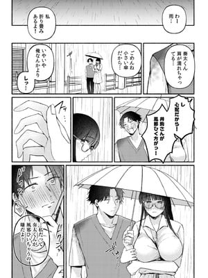 [三木内指定] 後ろの席の無口な彼女に主導権もチ●コも握られた話 下巻 FANZA限定版_008_ktgg
