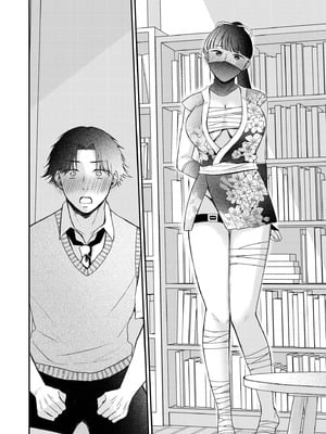 [三木内指定] 後ろの席の無口な彼女に主導権もチ●コも握られた話 下巻 FANZA限定版_034_msan