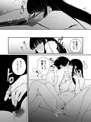 [三木内指定] 後ろの席の無口な彼女に主導権もチ●コも握られた話 下巻 FANZA限定版_062_gomv
