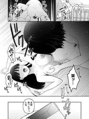 [三木内指定] 後ろの席の無口な彼女に主導権もチ●コも握られた話 下巻 FANZA限定版_072_gxbr