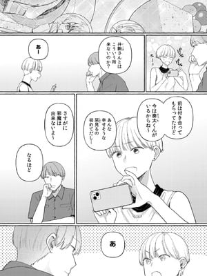 [三木内指定] 後ろの席の無口な彼女に主導権もチ●コも握られた話 下巻 FANZA限定版_100_dbap