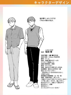 [三木内指定] 後ろの席の無口な彼女に主導権もチ●コも握られた話 下巻 FANZA限定版_127_qsiy