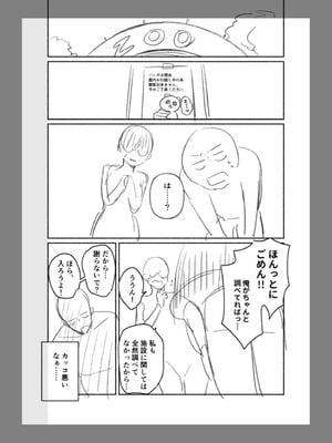 [三木内指定] 後ろの席の無口な彼女に主導権もチ●コも握られた話 下巻 FANZA限定版_134_gval