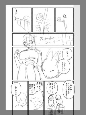 [三木内指定] 後ろの席の無口な彼女に主導権もチ●コも握られた話 下巻 FANZA限定版_135_xrpp