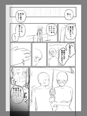 [三木内指定] 後ろの席の無口な彼女に主導権もチ●コも握られた話 下巻 FANZA限定版_136_qtom
