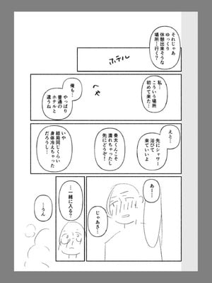 [三木内指定] 後ろの席の無口な彼女に主導権もチ●コも握られた話 下巻 FANZA限定版_137_wnre