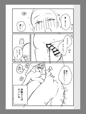 [三木内指定] 後ろの席の無口な彼女に主導権もチ●コも握られた話 下巻 FANZA限定版_147_drcf