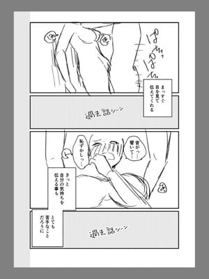 [三木内指定] 後ろの席の無口な彼女に主導権もチ●コも握られた話 下巻 FANZA限定版_148_dwyu