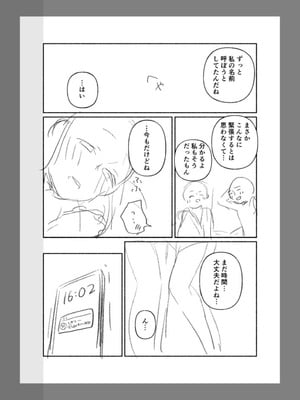 [三木内指定] 後ろの席の無口な彼女に主導権もチ●コも握られた話 下巻 FANZA限定版_154_tcly