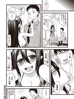 [聖☆司] ぶらん乳へぶん_22_pnwx