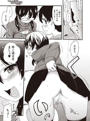 [聖☆司] ぶらん乳へぶん_35_rnxc