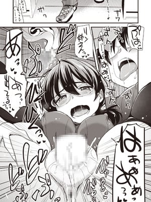 [聖☆司] ぶらん乳へぶん_41_mske