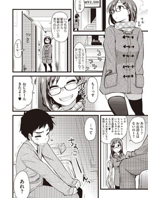 [聖☆司] ぶらん乳へぶん_44_sece