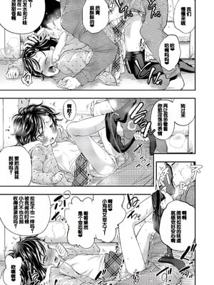 [鶴山ミト] ちびっこふぇろもん [甜族星人赞助汉化] [DL版]_12_tyod
