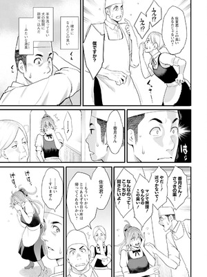 アクションピザッツ 2025年10月号 [DL版]_013_xgna
