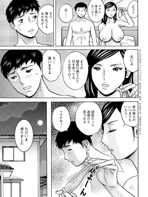 アクションピザッツ 2025年10月号 [DL版]_049_tiob
