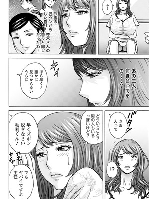アクションピザッツ 2025年10月号 [DL版]_054_wobn