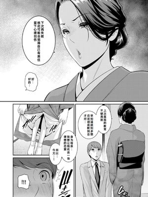[gonza] 新・友達の母親 外伝 彼女の母親【第20話】COMIC 真激 2025年9月号 [fengfeng745个人机翻] [DL版]_04_elcg