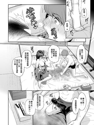 [gonza] 新・友達の母親 外伝 彼女の母親【第20話】COMIC 真激 2025年9月号 [fengfeng745个人机翻] [DL版]_16_xdaq