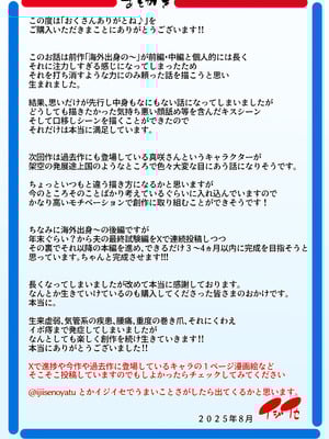 [イジイセ] おくさんありがとね_50_dwem