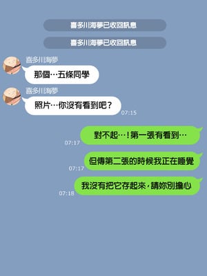 [NT00] Kitagawa Marin (陰毛あり) [中国翻訳]_07_ffrv