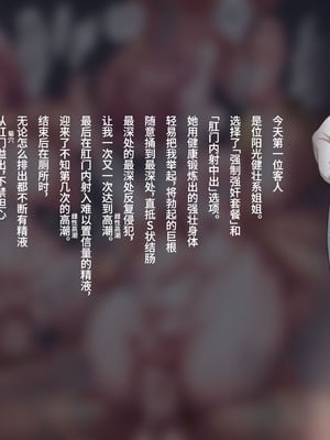 [膕舐郎] 信くんの風俗お仕事日記｜信君的风俗工作日记 [Bismuth个人汉化]_06_ilwp