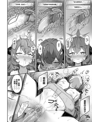 [Horizontal World (またのんき▼)] (C100) 色ハ欲 (ブルーアーカイブ) [eve重嵌] [無修正]_019