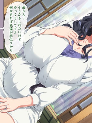(同人CG集) [北極ホタル] 彼女の母親は元家庭教師でセフレだった人。_q_02