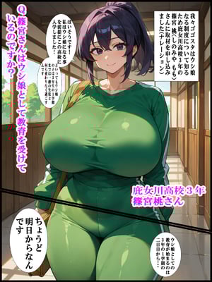 (同人CG集) [ 超☆超妊婦メーカー] ウシ娘〜とある農業〇〇の話〜_03_2