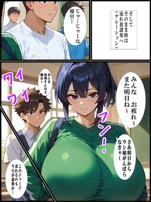 (同人CG集) [ 超☆超妊婦メーカー] ウシ娘〜とある農業〇〇の話〜_10_9