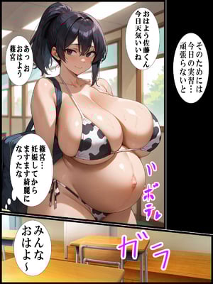 (同人CG集) [ 超☆超妊婦メーカー] ウシ娘〜とある農業〇〇の話〜_49_48