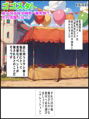 (同人CG集) [ 超☆超妊婦メーカー] ウシ娘〜とある農業〇〇の話〜_58_57