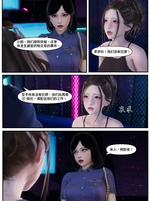 [Lula]迷途_020