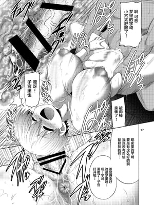 [抹茶処 (わらしべ)]宇崎ちゃんはまとめてスケベしたい! -総集編-(1~6+α)(宇崎ちゃんは遊びたい!)[中国翻訳][疏碼][海虎战神、不咕鸟汉化组汉化][DL版]_062