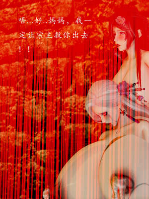 [Jayep]武林 12-碎魂大法 下_066
