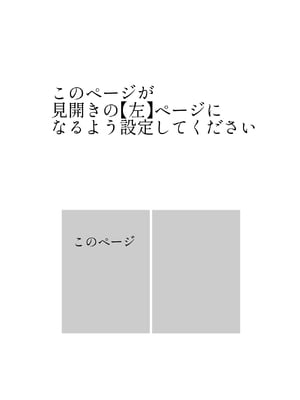 [山場岳 (やまばたけ)] ザコ姦狙いのドM女騎士が本当にゴブリン奴隷にされる話 後編_03_2
