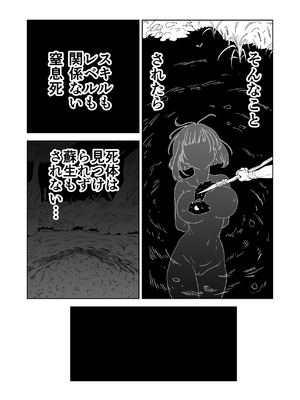[山場岳 (やまばたけ)] ザコ姦狙いのドM女騎士が本当にゴブリン奴隷にされる話 後編_19_19