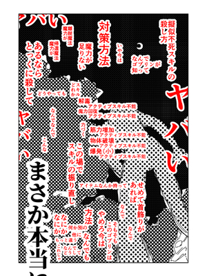 [山場岳 (やまばたけ)] ザコ姦狙いのドM女騎士が本当にゴブリン奴隷にされる話 後編_20_20