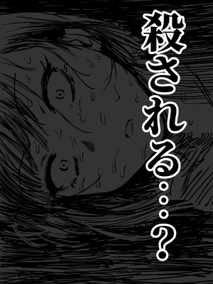 [山場岳 (やまばたけ)] ザコ姦狙いのドM女騎士が本当にゴブリン奴隷にされる話 後編_21_21