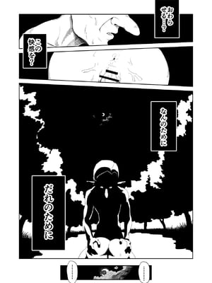 [山場岳 (やまばたけ)] ザコ姦狙いのドM女騎士が本当にゴブリン奴隷にされる話 後編_36_36