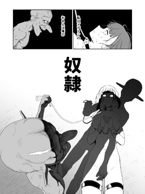 [山場岳 (やまばたけ)] ザコ姦狙いのドM女騎士が本当にゴブリン奴隷にされる話 後編_43_43
