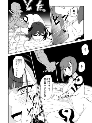 [山場岳 (やまばたけ)] ザコ姦狙いのドM女騎士が本当にゴブリン奴隷にされる話 後編_67_67
