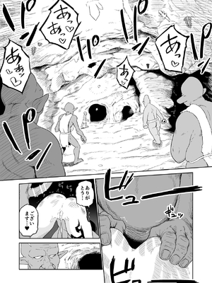[山場岳 (やまばたけ)] ザコ姦狙いのドM女騎士が本当にゴブリン奴隷にされる話 後編_72_72